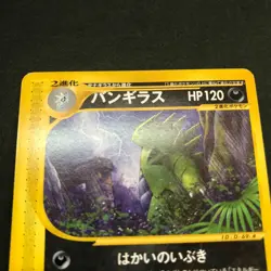 Tyranitar 070/087 Aquapolis 2002 Non Holo Japanese Pokemon e Card TCG - Image 3