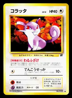 Pokemon 1997 Vintage Base Set 10 Card Lot Old Back Japanese ALL NEAR MINT C - Image 2