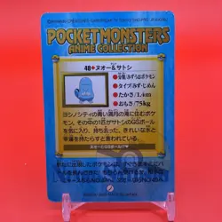 Quagsire Ash Ketchum BANDAI Pokemon anime Collection carddass Japan Nintendo F/S - Image 3