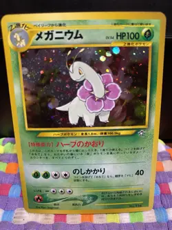 Meganium Pokemon TCG Holo Rare Neo Genesis No. 154 Japanese #154 LP - Image 1