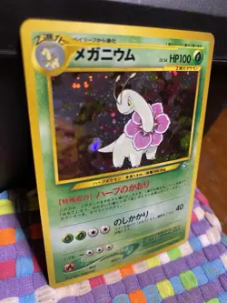 Meganium Pokemon TCG Holo Rare Neo Genesis No. 154 Japanese #154 LP - Image 3