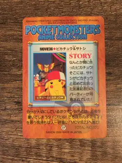 Pokemon Japanese Carddass Anime collection Promo 2000 Holo Kira - Movie 36 - Image 2