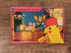 Pokemon Japanese Carddass Anime collection Promo 2000 Holo Kira - Movie 36 - Image 3
