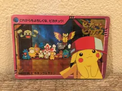 Pokemon Japanese Carddass Anime collection Promo 2000 Holo Kira - Movie 36 - Image 4