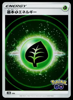 Grass Energy Sword & Shield Holo Pokemon Japanese Lightly Played - Image 1