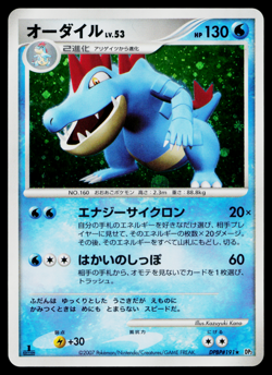 FERALIGATR DPBP#191 SECRET OF THE LAKES JAPANESE POKEMON TCG - Image 1