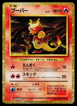 Magmar 006/032 Pokemon TCG Classic Charizard Pokemon Japanese Near Mint - Image 1