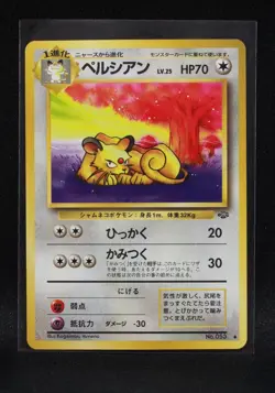 Persian No. 053 - Japanese Jungle - Regular Uncommon Pokemon - Image 1