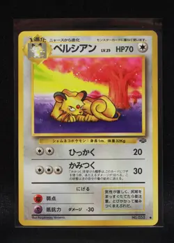 Persian No. 053 - Japanese Jungle - Regular Uncommon Pokemon - Image 3