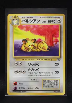 Persian No. 053 - Japanese Jungle - Regular Uncommon Pokemon - Image 5