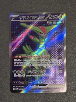 Mixed Lot Of 5 Japanese Pokemon SR - Image 2