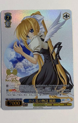 Weiss Schwarz Key 25th Anniversary Kai/WE50-54PRR PRR Misuzu - Image 1