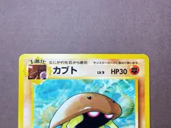 [NM-] Pokemon Card Kabuto No.140 Fossil Japanese Old Back Vintage Nintendo - Image 3