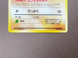 [NM-] Pokemon Card Kabuto No.140 Fossil Japanese Old Back Vintage Nintendo - Image 4