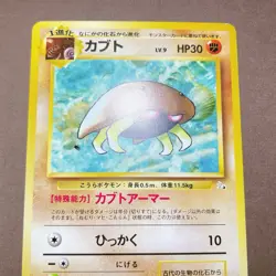 [NM-] Pokemon Card Kabuto No.140 Fossil Japanese Old Back Vintage Nintendo - Image 5