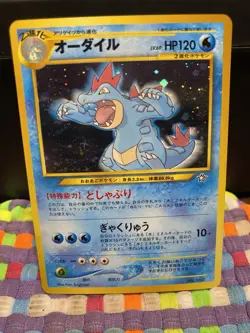 Feraligatr Pokemon TCG Holo Rare Neo Genesis No. 160 Japanese #160 LP - Image 1