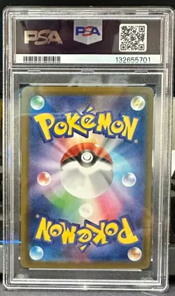 2025 POKEMON JAPANESE M-P PROMO MCDONALD'S #020 PIKACHU PSA 10 - Image 2