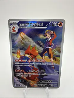 2025 Pokemon Ethan's Magcargo 197/193 AR MEGA Dream Jpn (NM) - Image 1