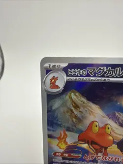 2025 Pokemon Ethan's Magcargo 197/193 AR MEGA Dream Jpn (NM) - Image 2