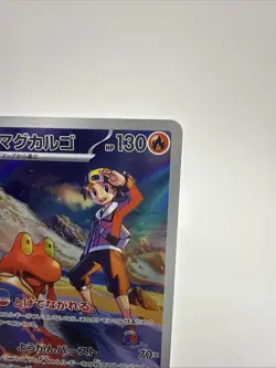 2025 Pokemon Ethan's Magcargo 197/193 AR MEGA Dream Jpn (NM) - Image 3