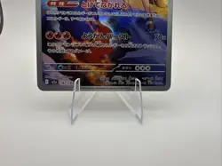 2025 Pokemon Ethan's Magcargo 197/193 AR MEGA Dream Jpn (NM) - Image 4