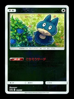 [LP] Munchlax Reverse Holo Japanese sm12a Tag All Stars 114/173 Pokemon - Image 1