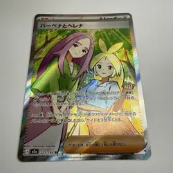NM Anthea and Concordia SR 221/193 M2a MEGA Dream ex Pokemon Card TCG Japanese - Image 2