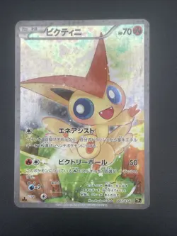 Victini 007/036 CP5 Mythical Legendary Dream Shine 2016 Pokemon Card Japanese 1 - Image 1