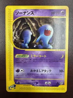 Wobbuffet Pokemon Card Japanese 047/088 Split Earth 1st Ed E Series LP+ - Image 1