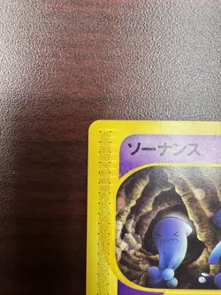 Wobbuffet Pokemon Card Japanese 047/088 Split Earth 1st Ed E Series LP+ - Image 3