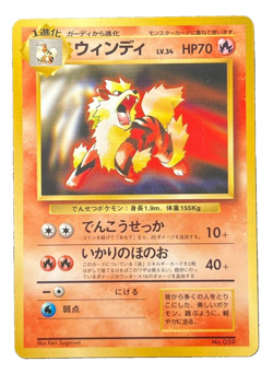 Arcanine No 059 CD Promo Japanese Pokemon Card NM - Image 1