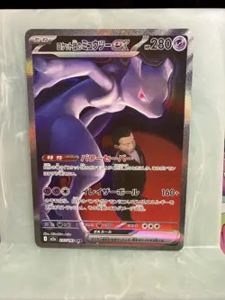 Team Rocket's Mewtwo ex SAR 237/193 MEGA Dream ex M2a Pokemon Card Japanese 2025 - Image 1