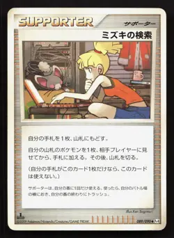 Bebe's Search 089/090 Advent of Arceus HP 1st ED Japanese Pokemon Card TCG - Image 1