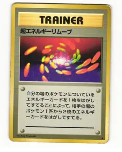 Super Energy Removal Rare 1996 Base Set Pokemon Japanese HP - Image 1
