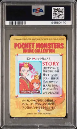 Pokemon Jessie vs. Misty Bandai Carddass 1998 EX1 Gem Mint PSA 10 - Image 2