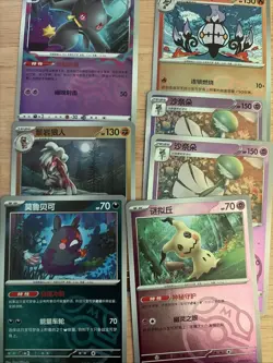 Pokemon Gem Pack Vol.3 Master Ball Holo Lot Of 17 - Image 2