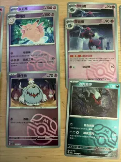 Pokemon Gem Pack Vol.3 Master Ball Holo Lot Of 17 - Image 3