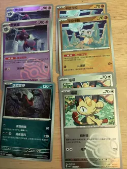 Pokemon Gem Pack Vol.3 Master Ball Holo Lot Of 17 - Image 4