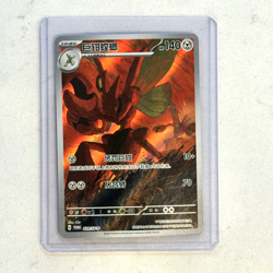 Pokemon TCG S-Chinese Scarlet & Violet Scizor SV-P 029 Promo Holo - Image 1
