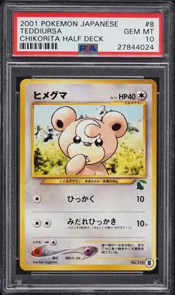 Pokemon Card Japanese Teddiursa #8 PSA 10 GEM MINT Chikorita - Image 3