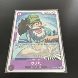 Uso-Hachi ST18-001 C Start Deck (Purple Monkey.D.Luffy) ONE PIECE Card Japane NM - Image 1