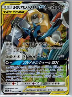 Lucario & Melmetal GX 083/173 Japanese Tag All Stars - Pokemon Card - NM - Image 1