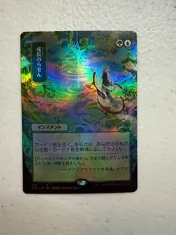 Growth Spiral (JP Alternate Art) Strixhaven: Mystical Archives Foil - Image 1