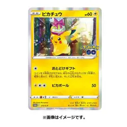 Pokemon Center Japan Original Pokemon Go Card File Set New/Sealed - Image 3