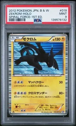 PSA 9 Zekrom Holo 019/051 1st Edition Spiral Force Pokemon Japanese - Image 1