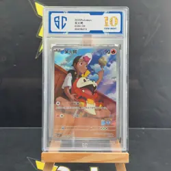 GEM-MINT 10 Pokemon Chinese TCG Fuecoco CBB1C-03 09/09 Exclusive Horizon Holo - Image 1
