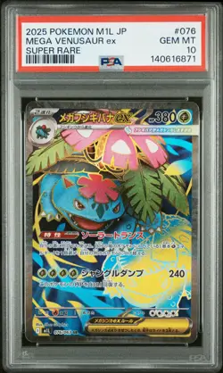 PSA 10 - MEGA VENUSAUR EX - 076/063 M1L MEGA BRAVE SUPER RARE POKEMON JAPANESE - Image 1