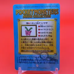 Hoppip Oddish BANDAI Pokemon anime Collection carddass TCG Japan Nintendo F/S a - Image 3