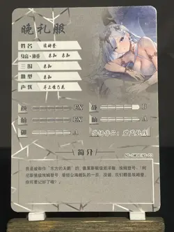 Goddess Story CCG Anime Waifu Doujin Holo Foil Card INS Rare - SMS Emden - Image 2