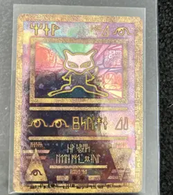 Ancient Mew Holo Pokemon Card Promo 1999-2000 WOTC Rare - NM - Swirl - Image 2